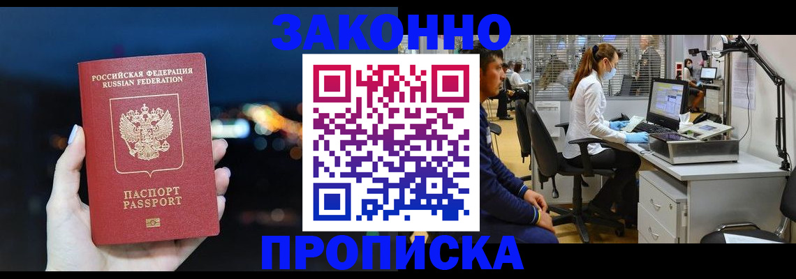 прописка иностранных граждан в Суровикино