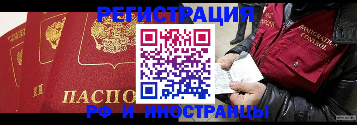 временная регистрация в квартире в Суровикино